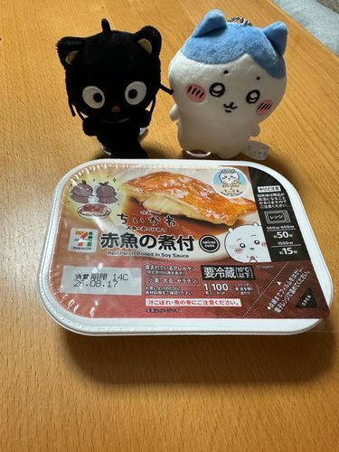 欲しいの？永遠。