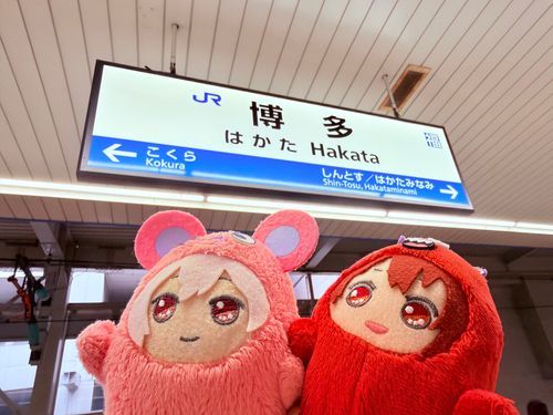 モンてん🩷モンりく❤️
4J福岡の記憶①
『前乗りしちゃった！楽しみー！』