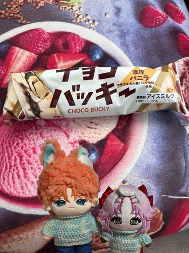 チョコバッキー美味すぎる😋😋😋