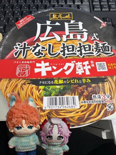 茶々丸ちゃが広島出身なので買ってみた😉😉
めちゃくちゃ美味かった…