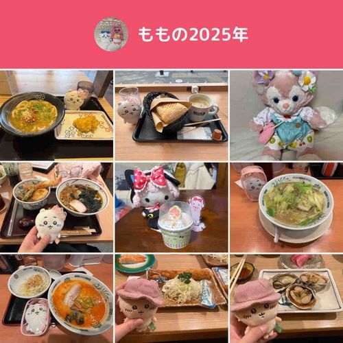 今年もたくさん見ていただいてありがとうございました🙇‍♀️
来年もよろしくお願いいたします🥹