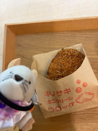 大好きなカニクリ!!🦀
熱々で美味しかった〜✊