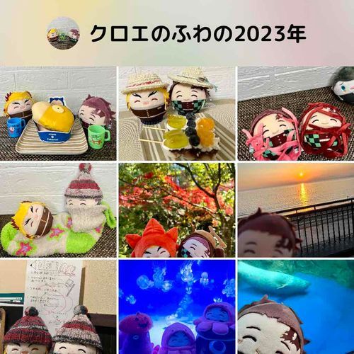 2023ありがとうございました！来年もまたたくさん📷とりたいです( ⸝⸝◜ᴗ◝⸝⸝ )