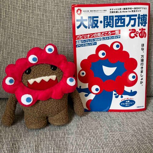 きゃにさんが見たいと言ってくれたので、投稿するぜ！
ミャクミャクどーもくん参上！
ご主人のママが作ってくれたぜ
❤️💙