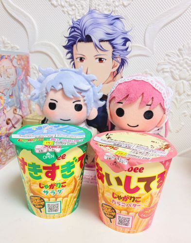 すきすぎてあいしてる