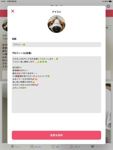 こんな投稿しなくて良いかもだけど、、、。
名前を変えました⭐️間違えないでね⭐️