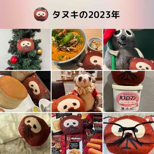 おいしくたべて、たのしくのんで、すこやかないちねんでしたぬ