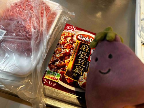 きのうはあるじと まーぼーどうふ をつくったぞ！