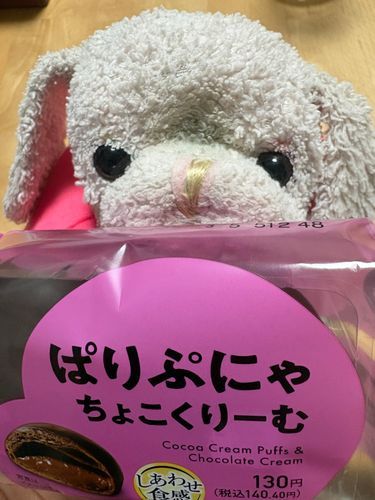 ぷにゃ