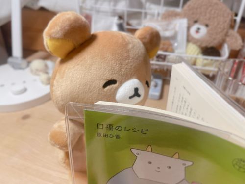 やすみこそがじんせいというかんじがしますね