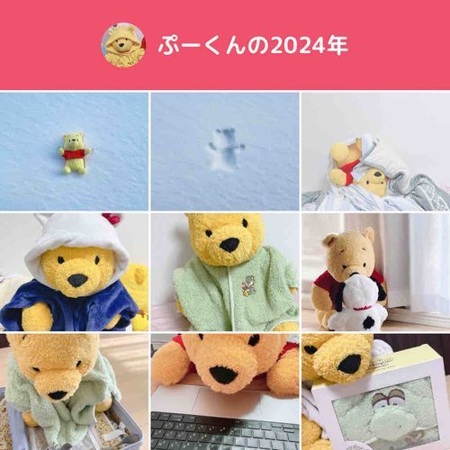 ことしも  ありがと  ます  ぷーくんより