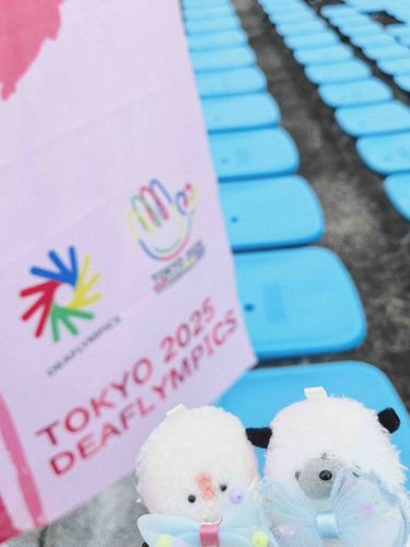 ふくしまへ デフリンピックの デフサッカーの おうえんへ！