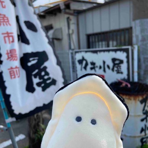 カキ！我！