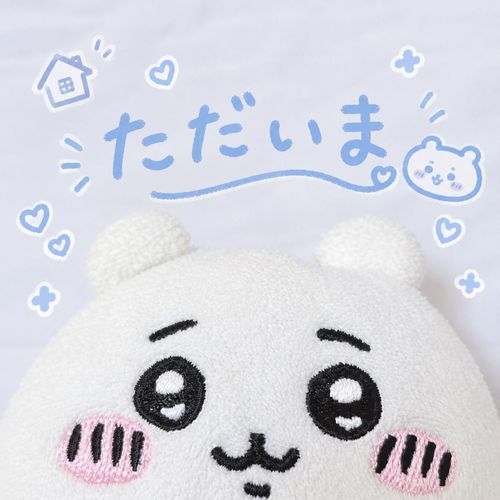 ただいま！！