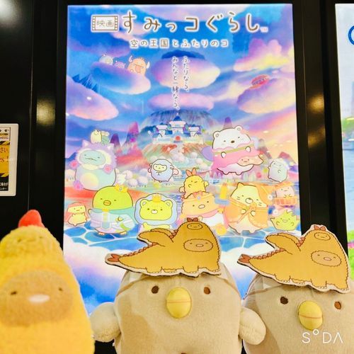 すみっコのえいがを みにいったときの こぼたちだよ♪えびふらいどんに なりきったよ
