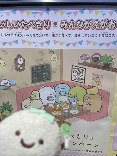 みてきた！
