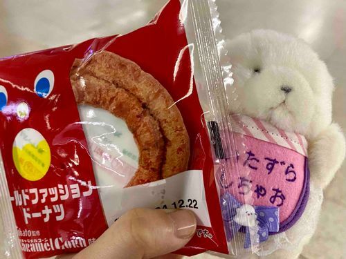 いたずらしちゃお👻