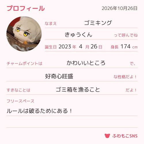 週刊たぬき編集部に影響された