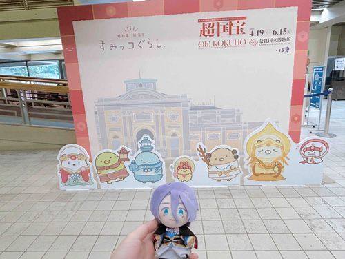 たび の きろく を すこしずつ しょうかいしていくよ
まずは あるじが とても たのしみにしていた てんじ からだ