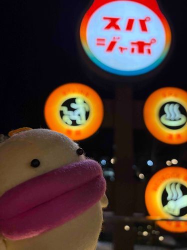 おふろにはいってぽかぽかになりました