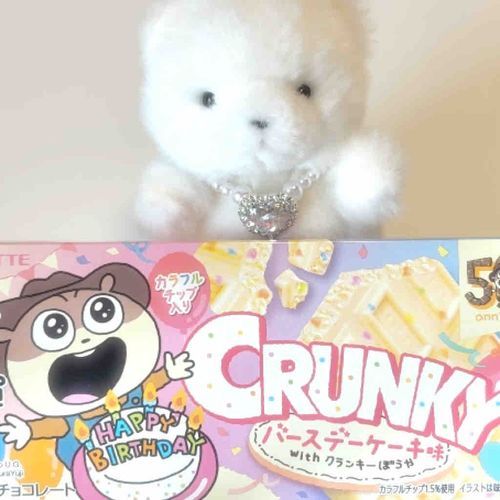 くらんきーちょこをたべました🎂⋆*
ばーすでーあじでめずらしかったです🌟⋆*
くりーむっぽいあじでした！！🩵⋆*