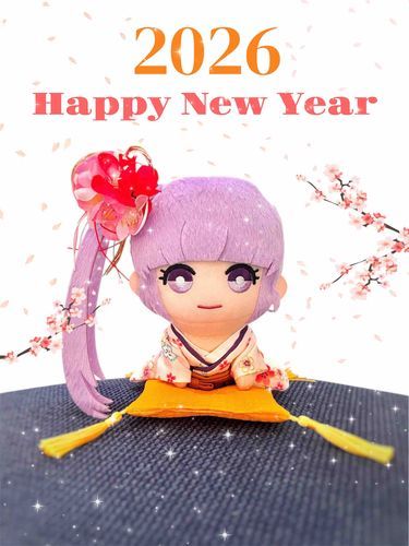 「新年あけましておめでとうございます。今年もよろしくお願いします。2026年もたくさん楽しいお出かけ共有出来たら嬉しいな」