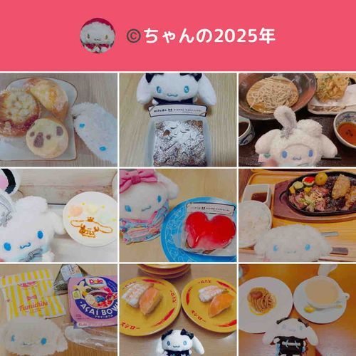 2025年仲良くしてくれてありがとう✨2026年もよろしくね☺️


