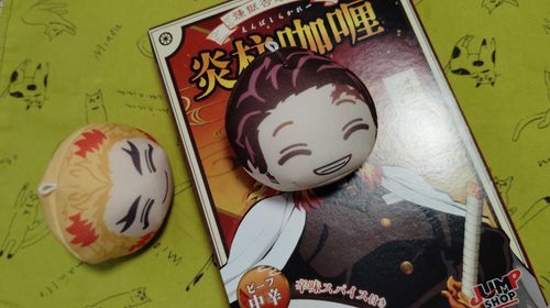 うまいっ