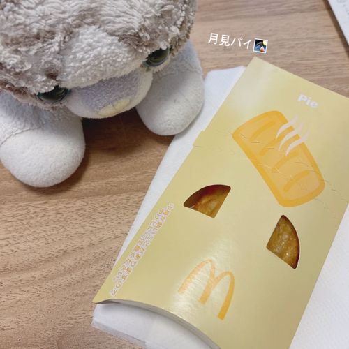 とらだよ　月見パイ🎑美味しかった！！
