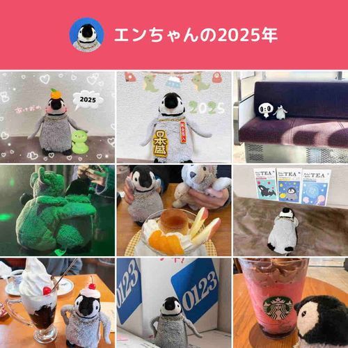 激動の1年だったぜ❕❕❕
たくさんのいいねとコメント、本当にありがとう❕❕❕
今年はあんま浮上できんかったから、来年はいっぱい投稿できたらいいな💖
ぬいのみんな、良いお年を💖💖💖
