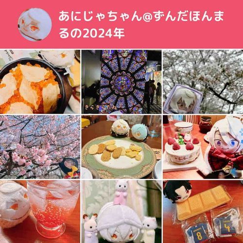 ことしのとうこうは これでさいごになるかな？
みんな ことしは たくさんあにじゃちゃんたちと あそんでくれて ありがとう🫶🏻✧︎
らいねんも まいぺーすに おしゃべりするよ
おそばにそなえて ねるよー！
おやすみ😘