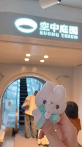 空中庭園行ったときの！
