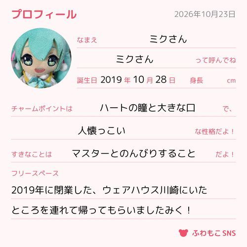 ポスト