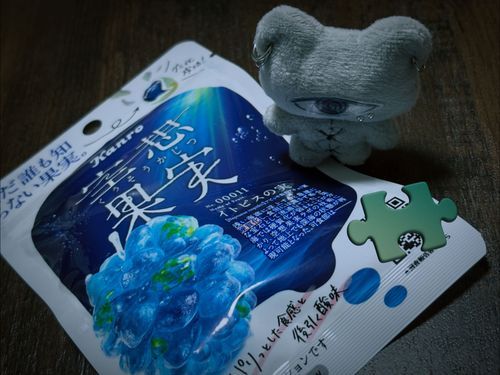 イトピスの実