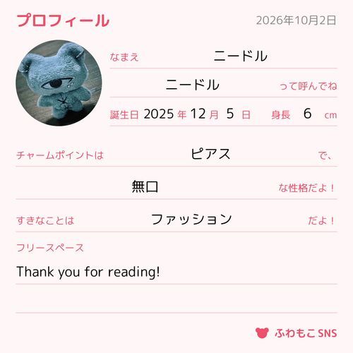 ポスト