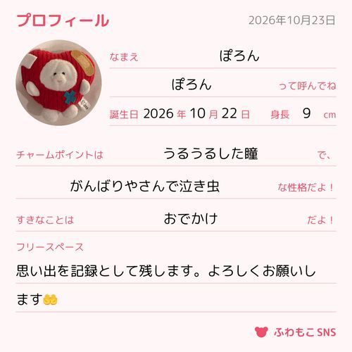 ポスト