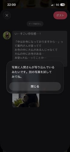 ふわもこ運営さん…！
この写真は人間が写っているんじゃないんです…！
牛久大仏さんなんです…！！