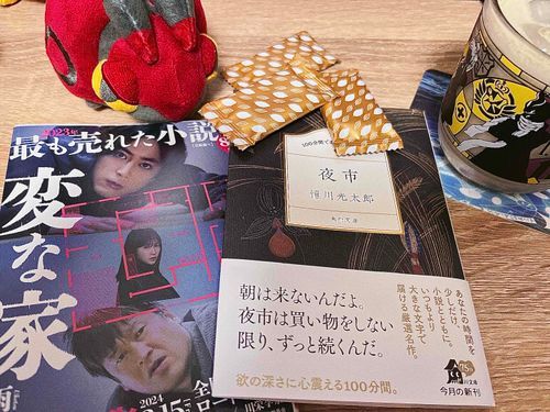 ことし初買いの 本だって。
まったり できる ね。
紅茶チョコレートと ほうじ茶ラテのおともに ぼく をそえて ね。