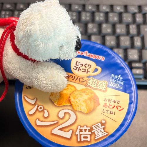 パンは半分くらい避けておかないと、カップの中がパンだらけになるんやで。