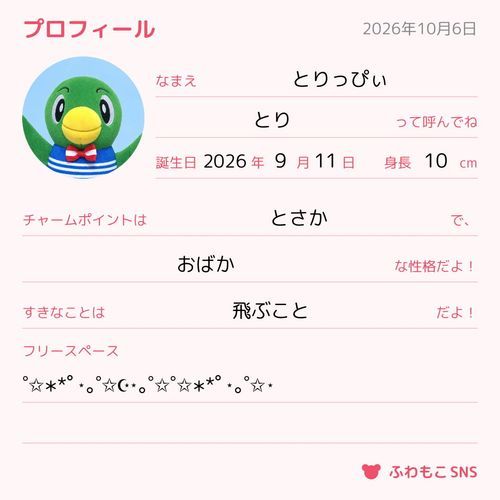 ポスト