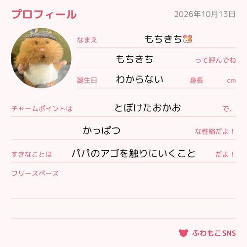 たんじょうびいつやったかな…
パパがかえってきたらきいてくる