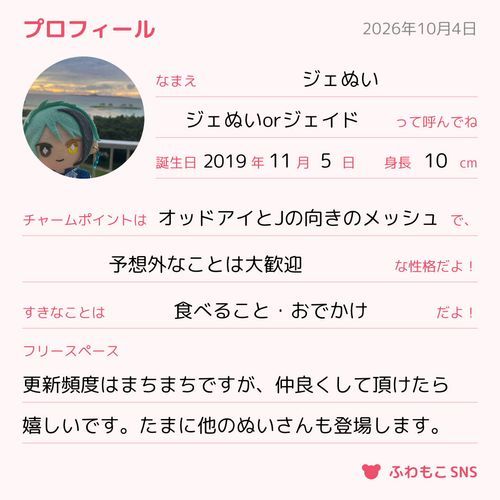 久しぶりに来たら、このようなものがあったので記入してみました。みなさんのを見るのも楽しいですね♡