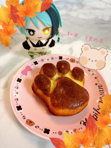 知床　くまの手というお菓子をいただきました。名前と見た目のインパクトがすごいですね。