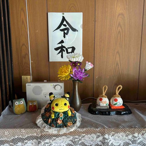 おばあちゃん家の謎の令和フォトスポット