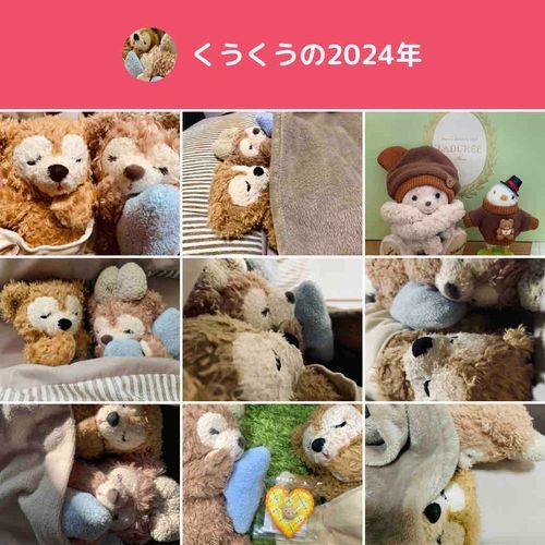 今年もたくさん寝ようね