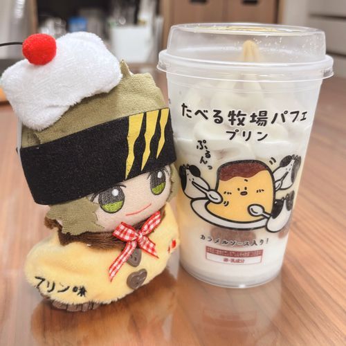 おんなじ味だね🍮