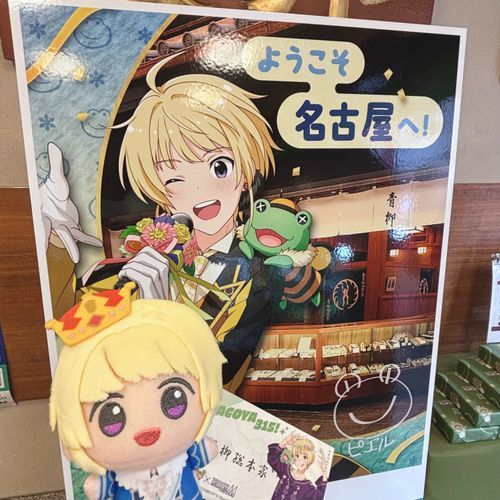 やふ！🐸