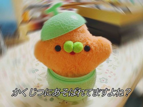 トレンドらしいですよ