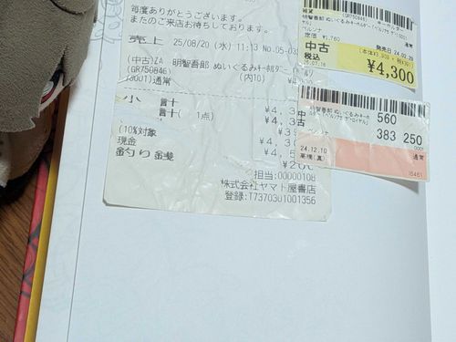 ごろ:いちねん…そうか、もうそんなにたつんだね
かごのなかでいろんなひとをみて　　ねだんもたかかったのにきみは「ぜったいむかえにいく」ってちかって　これはあのときのねふだだね　まだとっておいてたのにはおどろいたよ
…ありがとう