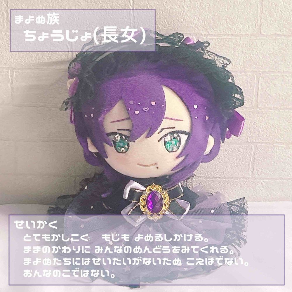 まよぬかぞくを　しょうかいします